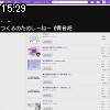 15時25分 ごろ
