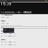 15時35分 ごろ