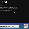 17時00分 ごろ