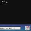 17時10分 ごろ