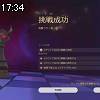 17時30分 ごろ