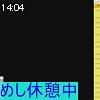 14時00分 ごろ