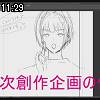 11時25分 ごろ