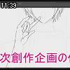 11時35分 ごろ