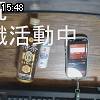15時45分 ごろ