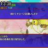 13時35分 ごろ