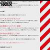 23時35分 ごろ