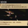 20時25分 ごろ