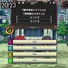 20時20分 ごろ