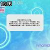 13時05分 ごろ
