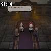 21時10分 ごろ