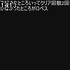 14時10分 ごろ