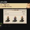 23時00分 ごろ