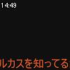 14時45分 ごろ