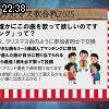22時35分 ごろ