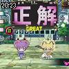 20時20分 ごろ