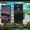 21時20分 ごろ