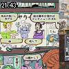 21時40分 ごろ