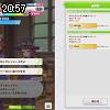 20時55分 ごろ
