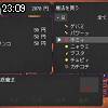 23時05分 ごろ