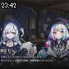 23時40分 ごろ