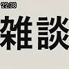 22時35分 ごろ