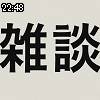22時45分 ごろ