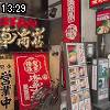 13時25分 ごろ