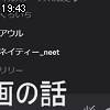 19時40分 ごろ