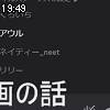 19時45分 ごろ