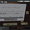 16時05分 ごろ