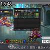 19時45分 ごろ