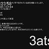 23時55分 ごろ