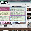 21時30分 ごろ