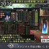 20時30分 ごろ