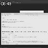 08時45分 ごろ