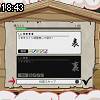 18時40分 ごろ