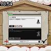 18時50分 ごろ