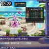 19時25分 ごろ