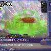 20時05分 ごろ