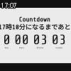 17時05分 ごろ