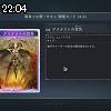 22時00分 ごろ