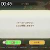 00時45分 ごろ