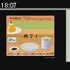 18時05分 ごろ