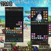 23時15分 ごろ