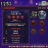 12時50分 ごろ