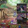 13時05分 ごろ
