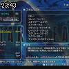 23時40分 ごろ