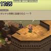 17時25分 ごろ
