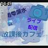 14時45分 ごろ
